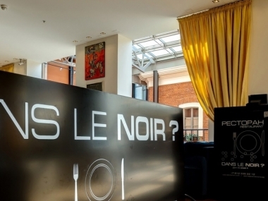 Превью публикации Ужин в темноте: секретный сет и обмен мирами