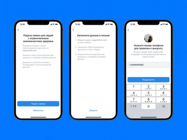 превью публикации Соцсеть «ВКонтакте» стала доступнее для незрячих людей