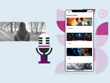 превью публикации Трафик в приложении «Особый взгляд» стал бесплатным для абонентов «Мегафона»